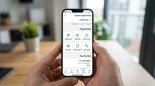 شاشة هاتف تعرض مسار خدمات المركبات وإدارة المركبات بشكل توضيحي