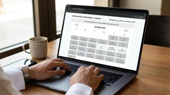 عدم توفر موعد رخصة قيادة في الخدمة الإلكترونية